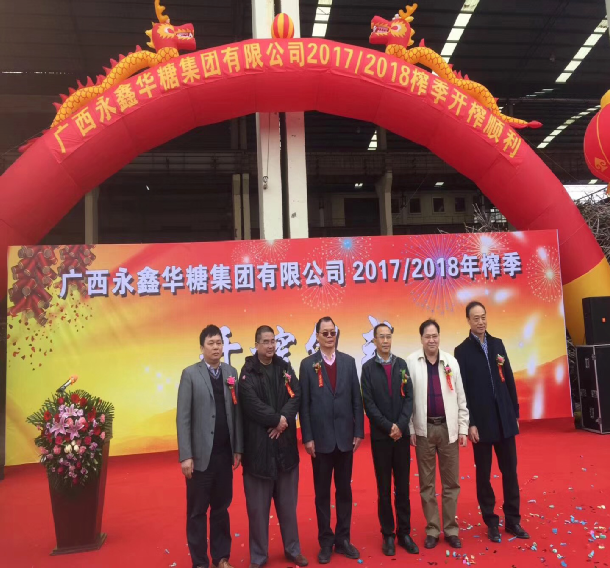 广西白砂糖